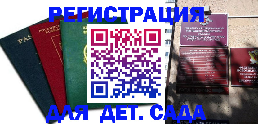 прописка поиск в Чкаловске