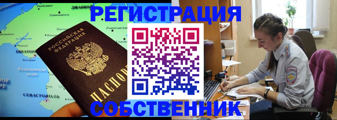 регистрация в Чкаловске