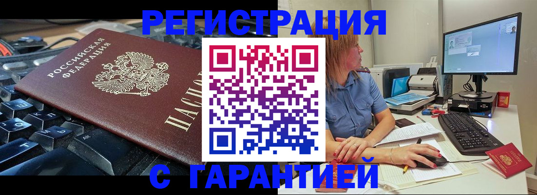 временная регистрация 2025 в Чкаловске