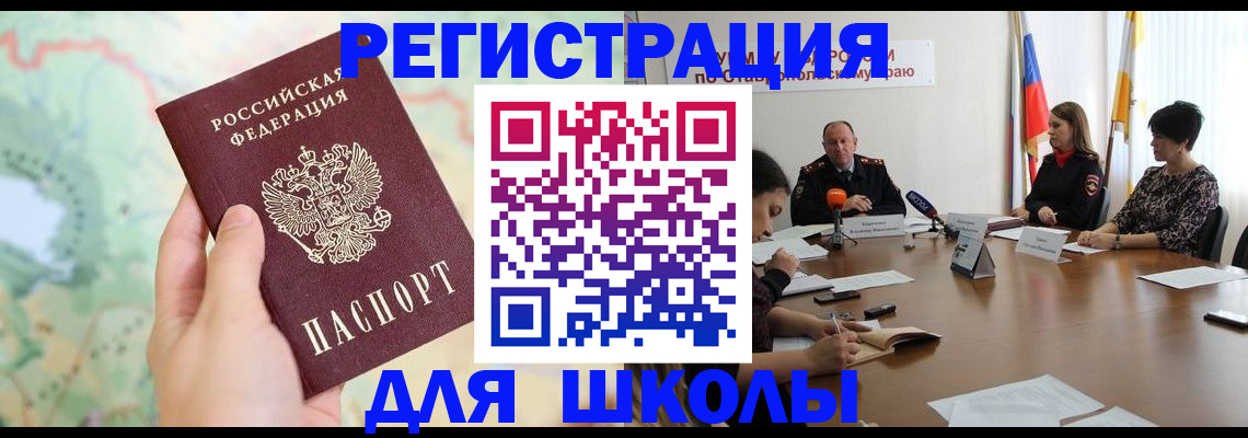 прописка поиск в Чкаловске